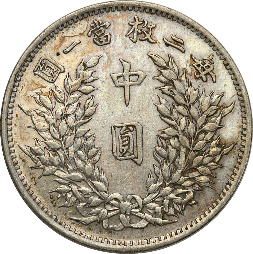 Chiny. Republika 50 centów (1914)